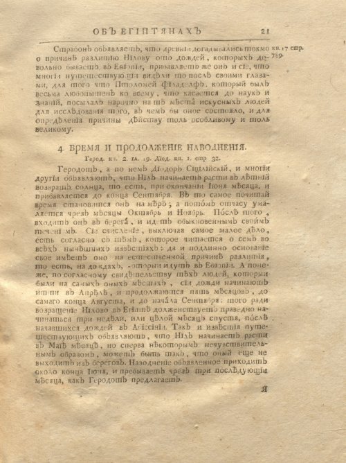 Страница 87