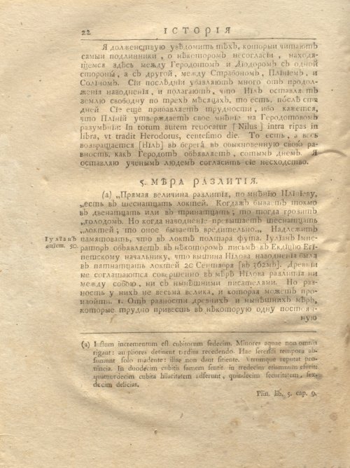 Страница 88