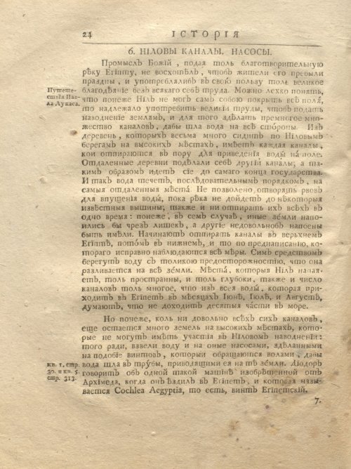 Страница 90