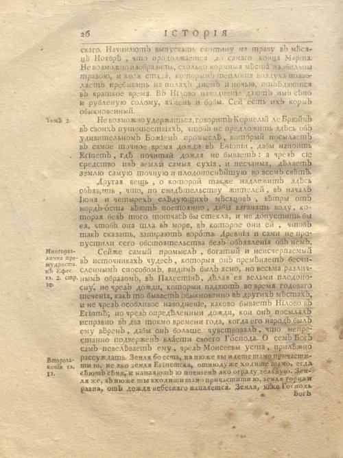Страница 92
