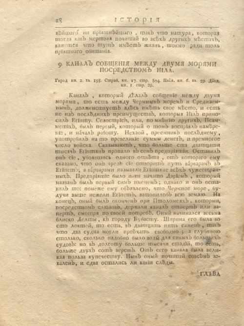 Страница 94
