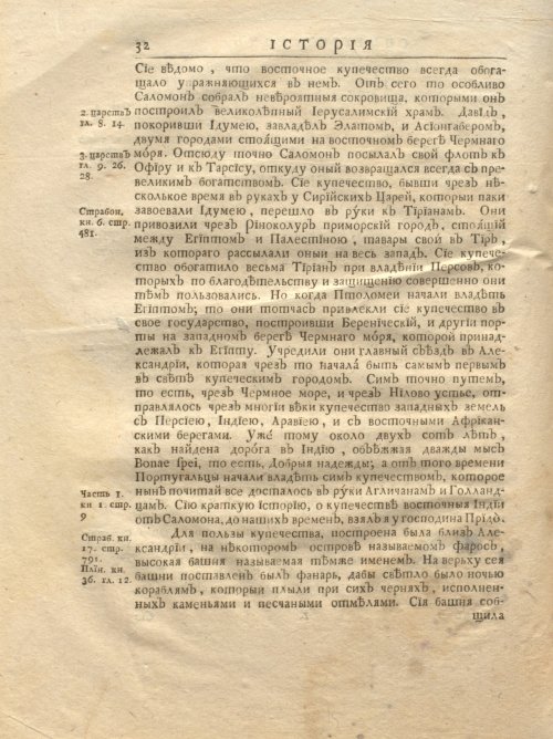 Страница 98