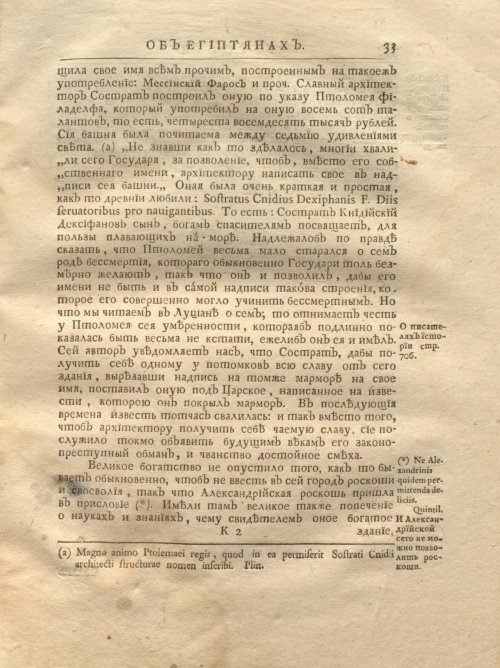 Страница 99