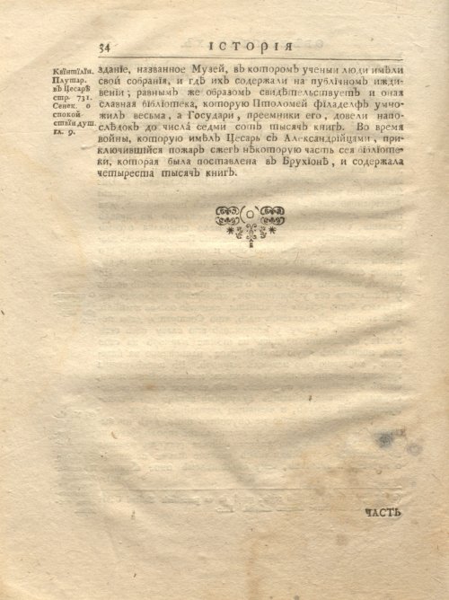 Страница 100