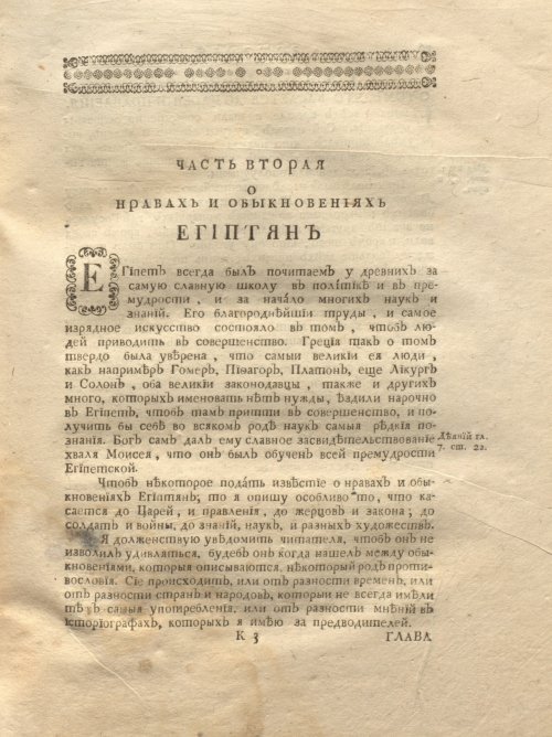 Страница 101