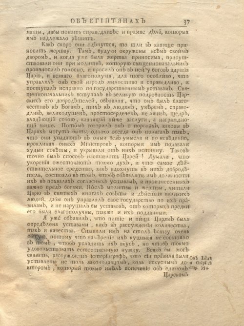 Страница 103