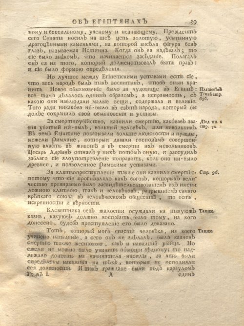 Страница 105