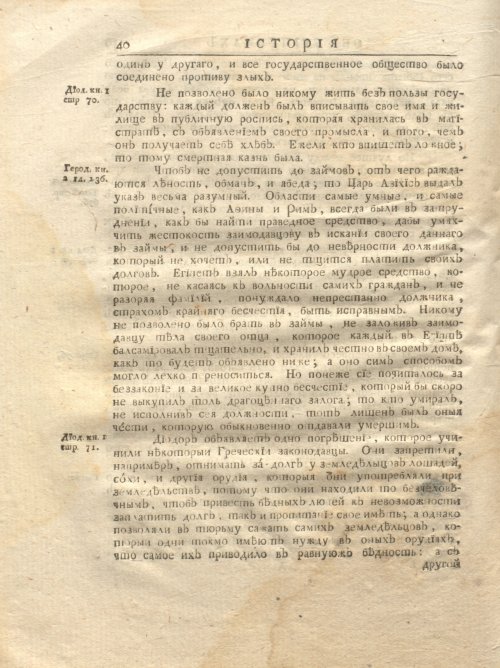 Страница 106