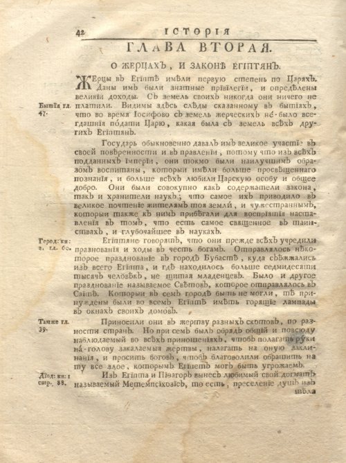 Страница 108