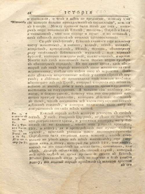 Страница 110