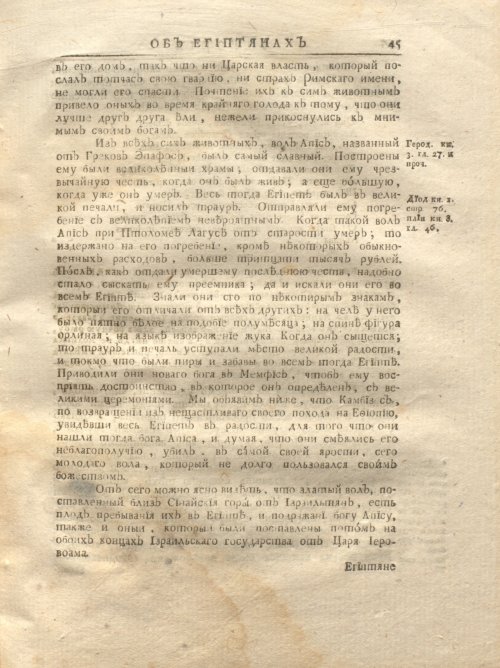 Страница 111