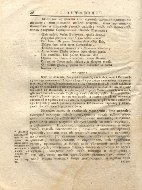 Страница 112