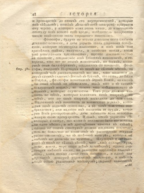 Страница 114