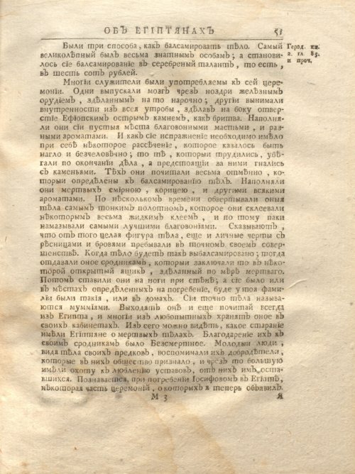 Страница 117