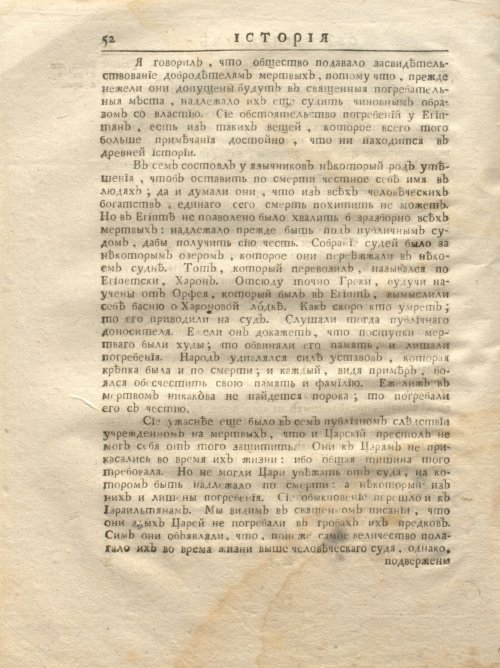Страница 118