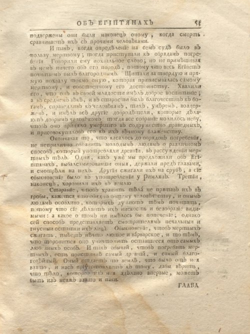 Страница 119