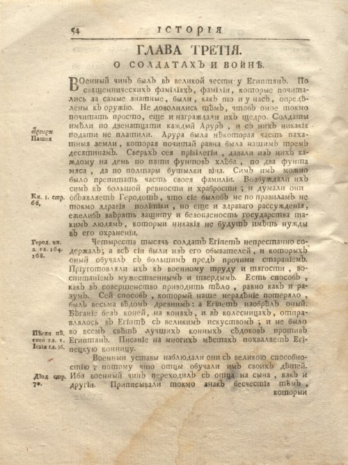 Страница 120