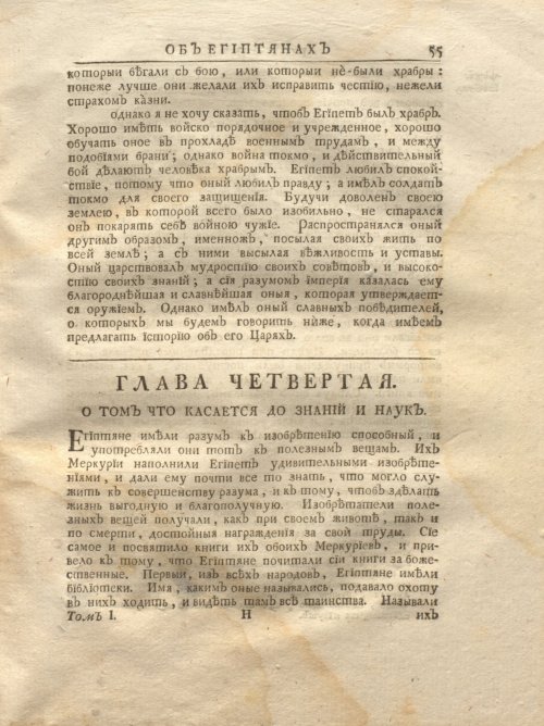 Страница 121