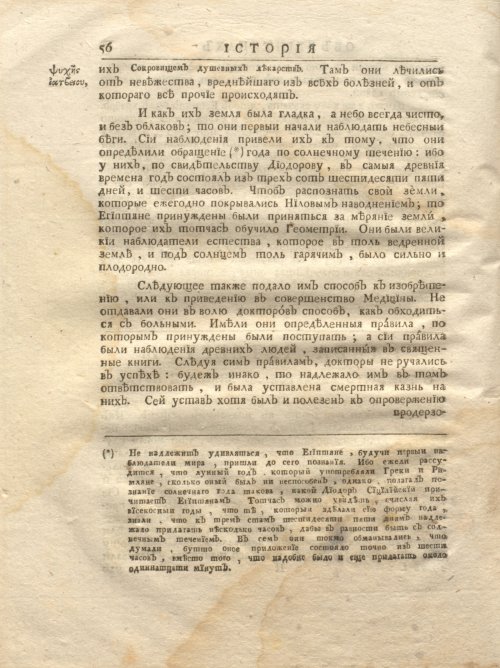 Страница 122