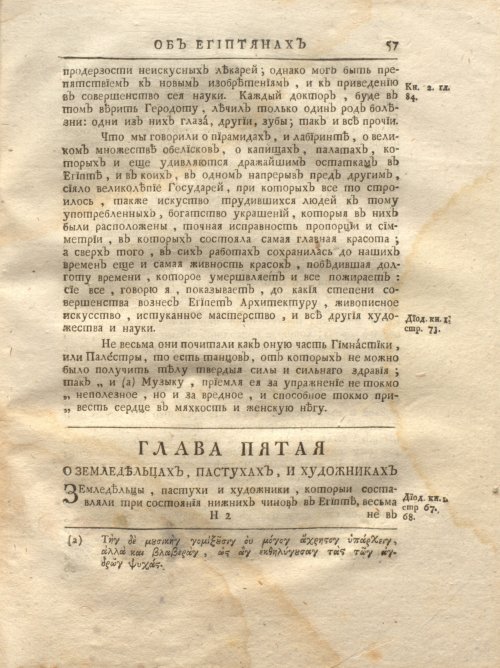 Страница 123