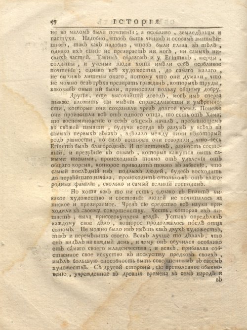 Страница 124
