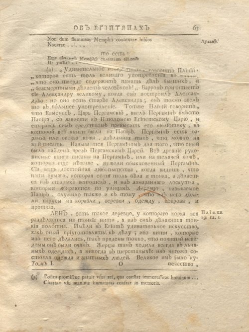 Страница 129