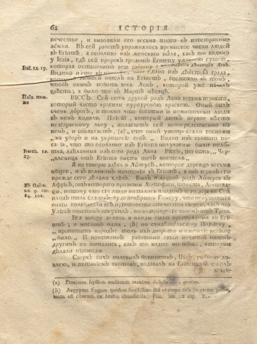 Страница 130