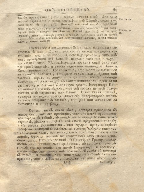 Страница 131