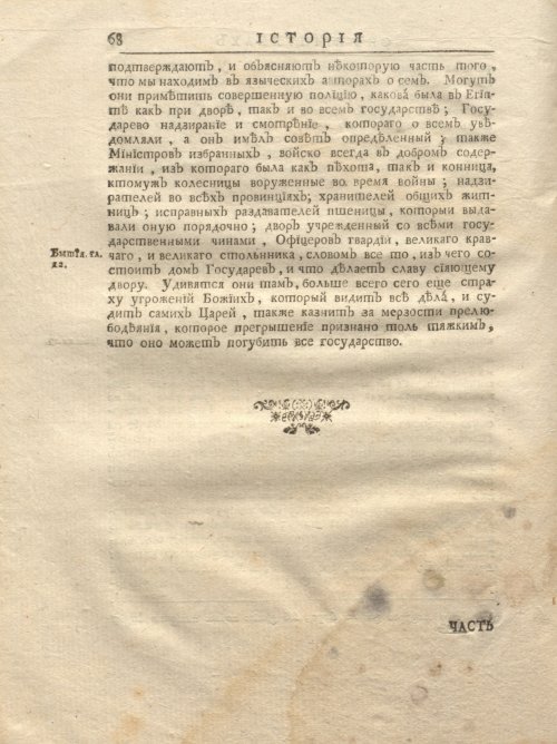 Страница 134