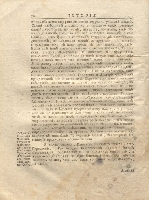 Страница 136