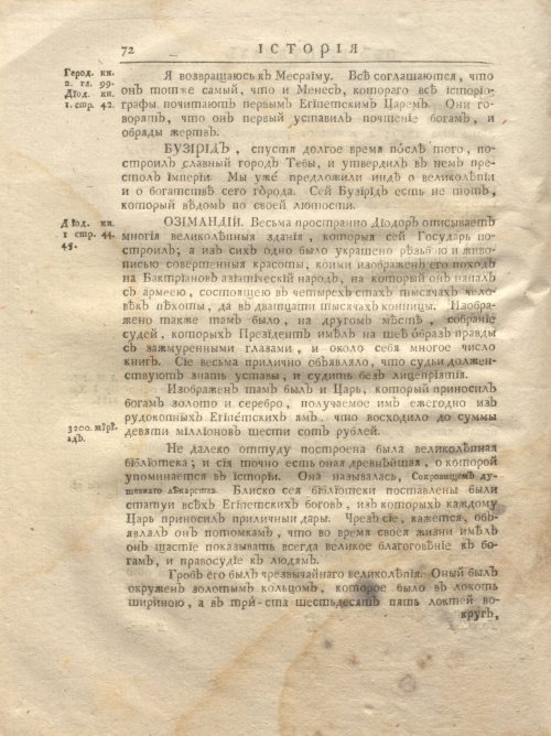 Страница 138