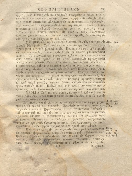 Страница 139
