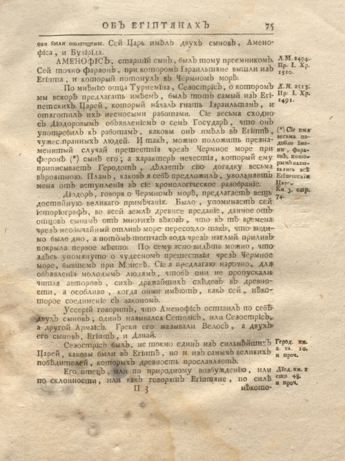 Страница 141