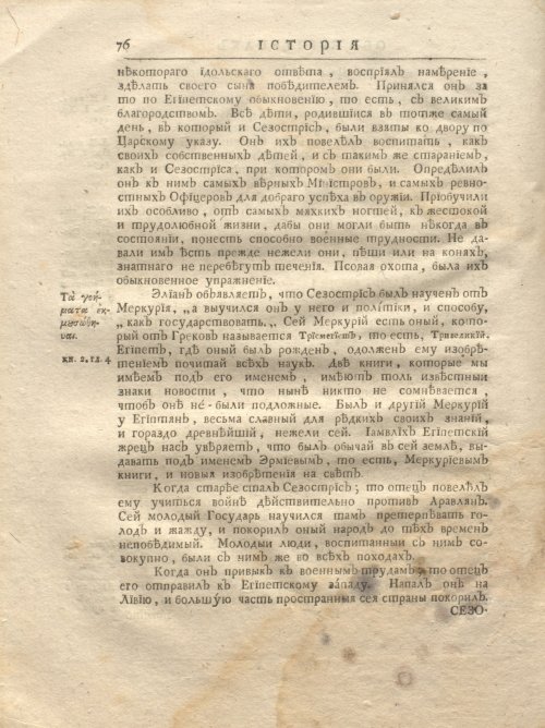 Страница 142
