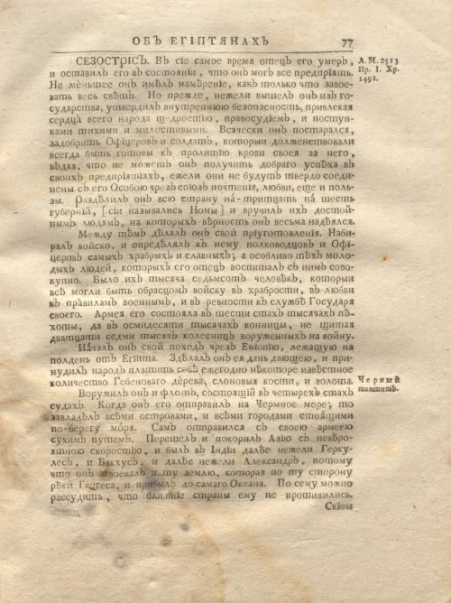 Страница 143