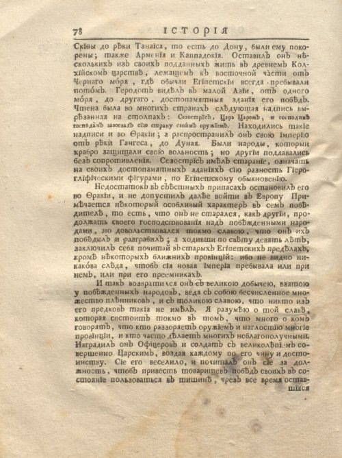 Страница 144