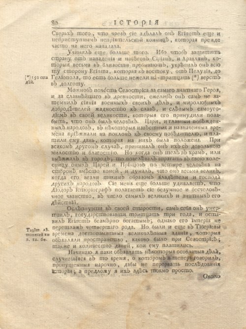 Страница 146