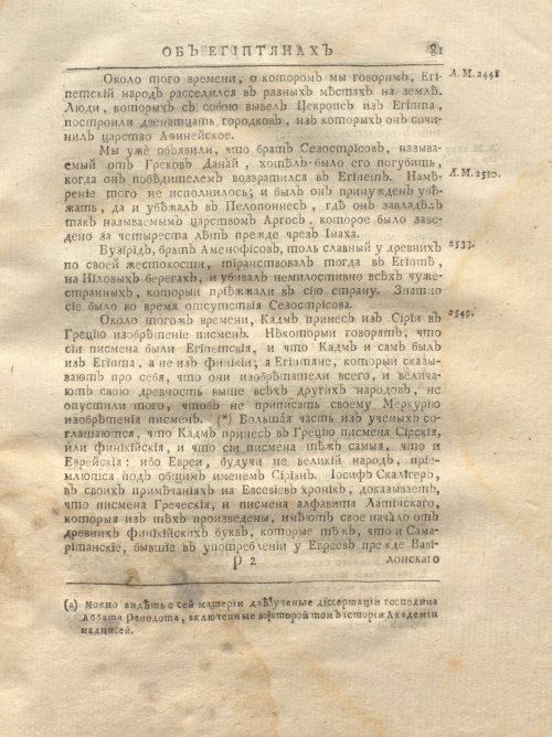 Страница 147
