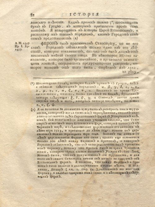 Страница 148