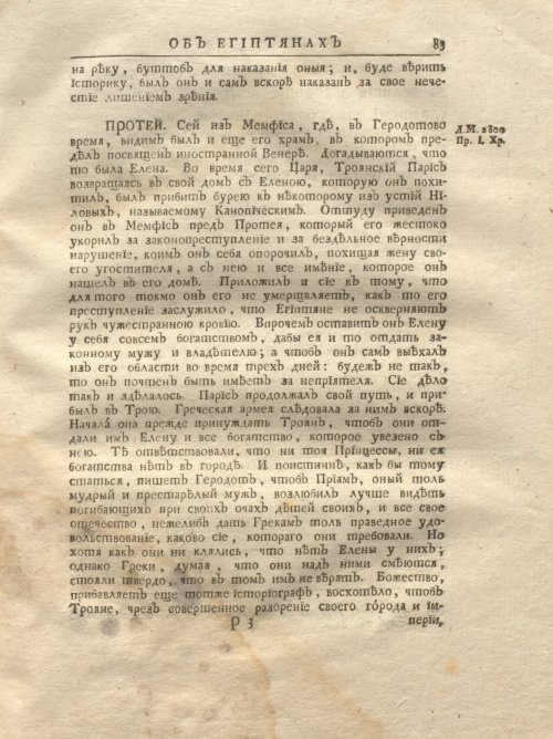 Страница 149