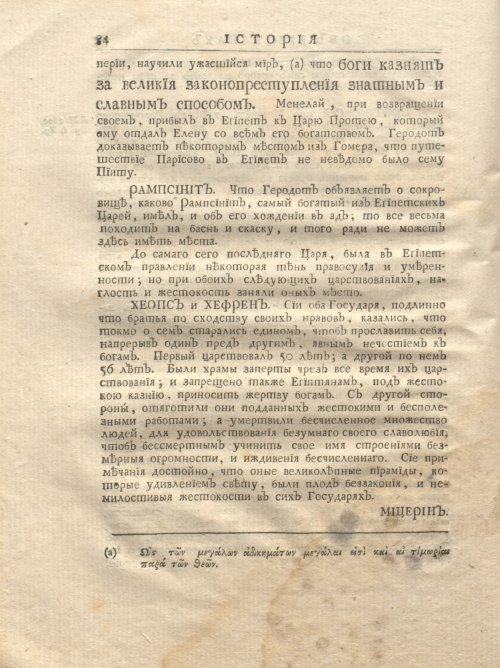 Страница 150