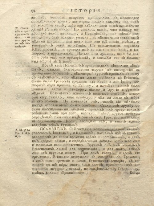 Страница 158