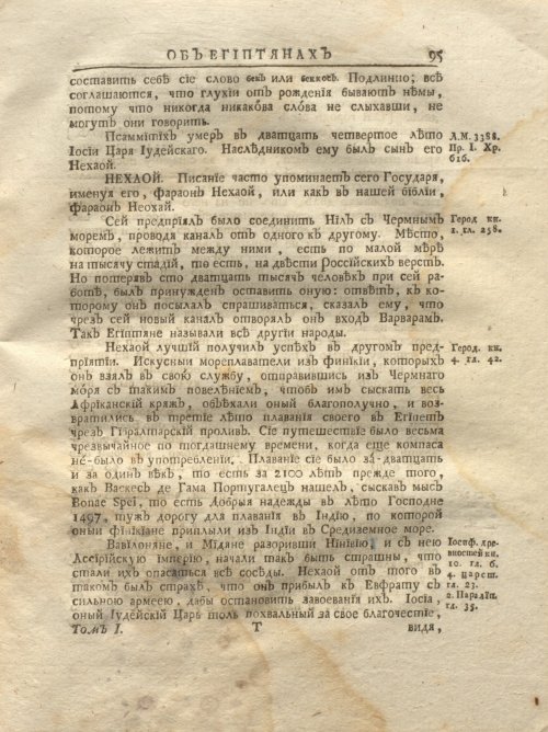 Страница 161