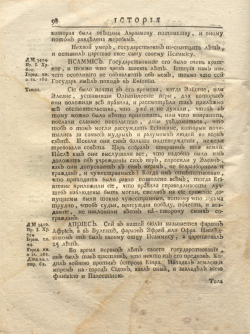 Страница 164