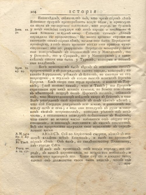 Страница 170