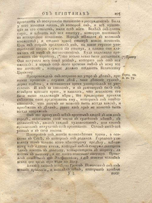 Страница 171