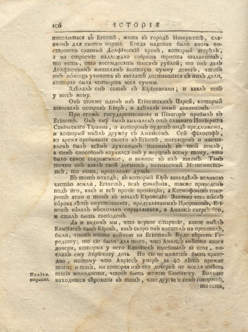 Страница 172