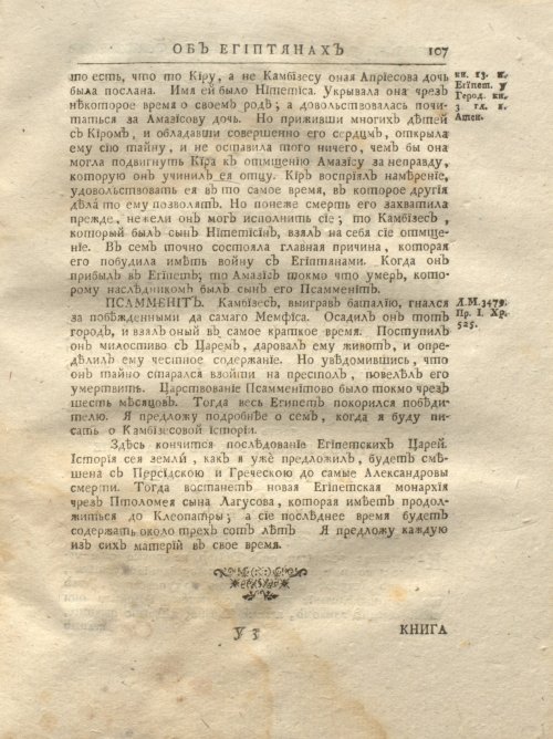Страница 173