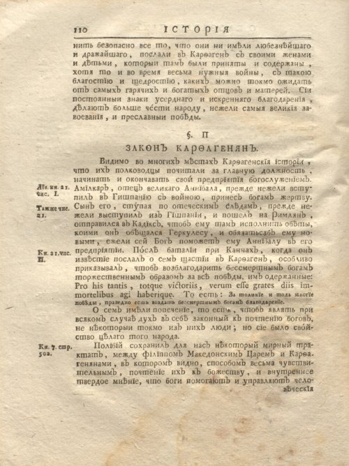 Страница 176