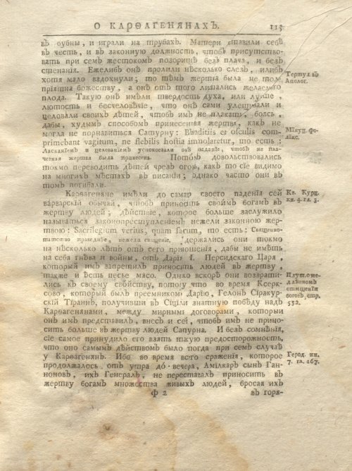 Страница 179